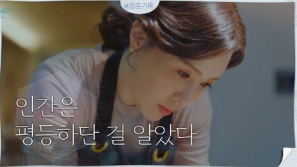 '가사도우미'라는 직업을 통해 하희라가 깨달은 것들