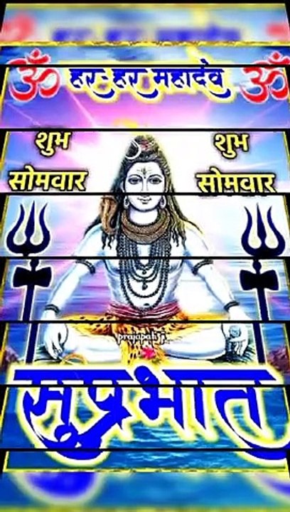 Subh somvaar