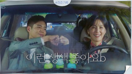 박보검X신동미 레츠기릿↖? 출발이 좋은 짬뽕즈 꽃길만 걷자*^^*