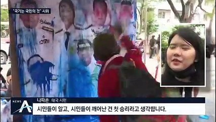“국가는 국민의 것”…군주제 태국서 민주화 시위 확산
