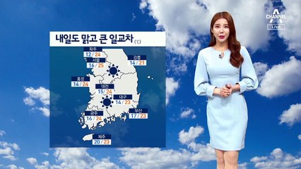 [날씨]‘추분’ 맑고 일교차 커…아침·낮 기온차 10도