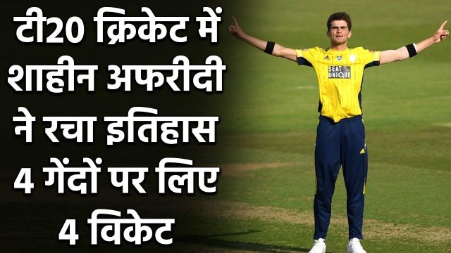 Shaheen Shah Afridi creates history in T20 Cricket, Takes 4 Wickets In 4 Balls | Oneindia Sports