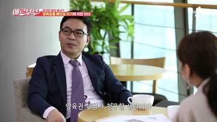 [믿었던 딸의 배신] 남편에게 양육권을 빼앗길 위기에 처한 아내!