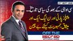 Off The Record | Kashif Abbasi | ARYNews | 21st SEPTEMBER 2020