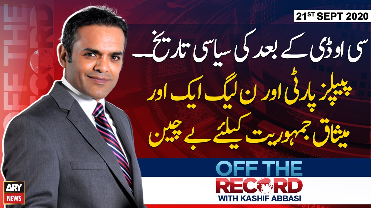 Off The Record | Kashif Abbasi | ARYNews | 21st SEPTEMBER 2020