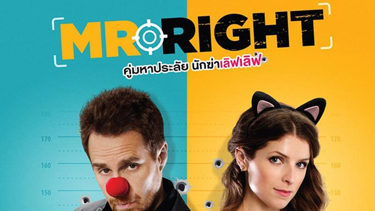 Mr Right คู่มหาประลัย นักฆ่า เลิฟ เลิฟ (เต็มเรื่อง)