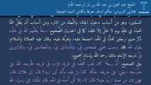 فتاوى الدروس: حكم ادّعاء معرفة مكامن المياه الجوفية - الشيخ عبد العزيز بن عبد الله بن باز (رحمه الله)