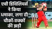 IPL 2020 RCB vs SRH: AB de Villiers scores 30-ball 51, another Top class innings | Oneindia Sports