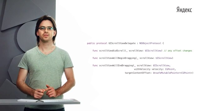 050 - iOS. Работа с протоколом UIScrollViewDelegate
