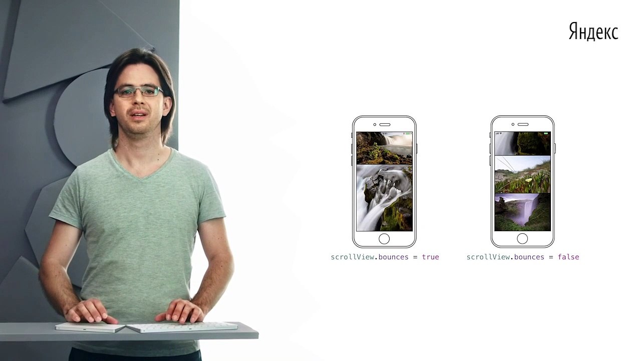 051 - iOS. Дополнительные возможности UIScrollView