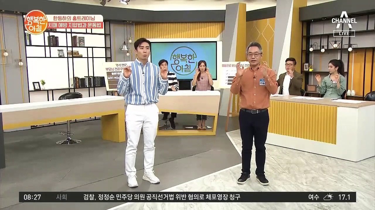 손가락 끝 마주 대기, 치매 예방 지압법 & 운동법 ②