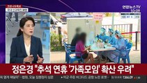 [뉴스포커스] '상온 노출' 의심 백신, 사용중단 공지 전 295명…공지 후 112명 접종