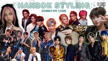 [Pops in Seoul] Idols' Hanbok Styling [K-pop Dictionary]