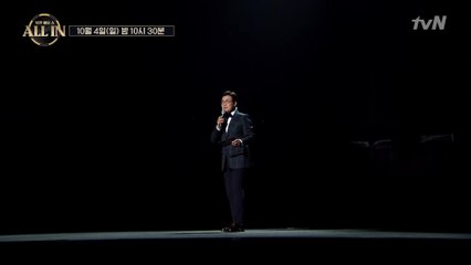 [2화 예고] 김성주x승희 흥 폭발! 모두를 놀라게 한 파이널 싱어는 누구?!