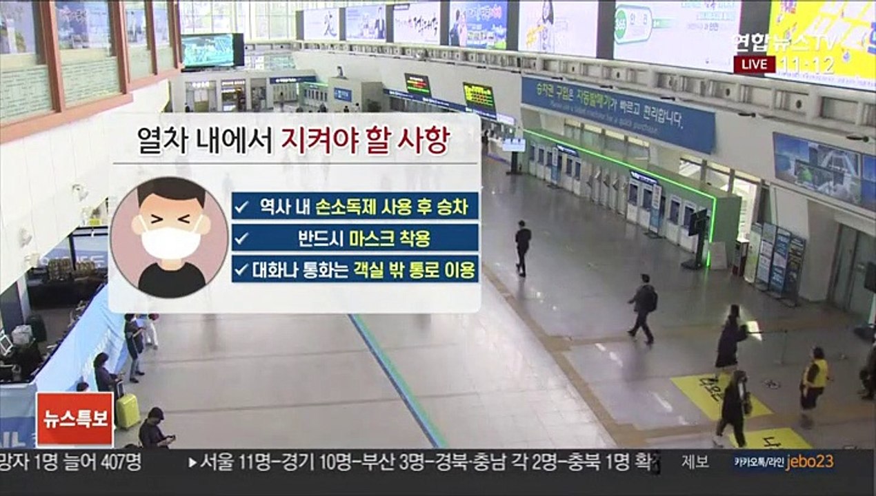 [날씨] 연휴 첫날 중부 곳곳 비…KTX 마스크 착용 필수