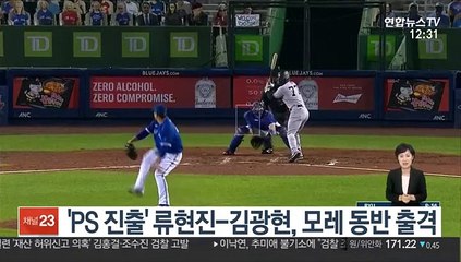 'PS 진출' 류현진-김광현, 모레 동반 출격