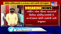 Rajkot-Case of Remdesivir injection racket-Nursing boy accepts stealing 5 injections from Civil hosp