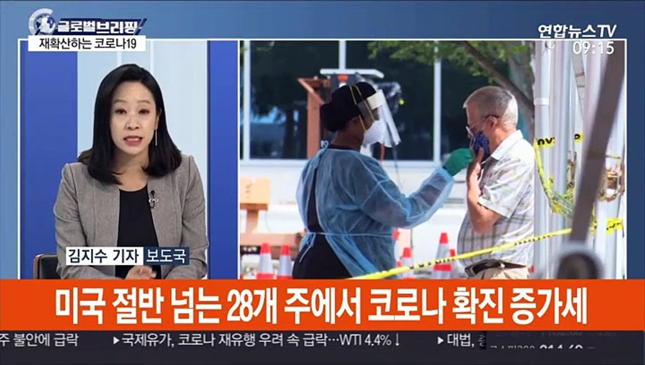 [김지수의 글로벌브리핑] 미국·유럽 확진자 급증…"중국도 2차 유행 못피해" 外