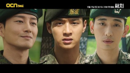 [티저] 최정예 특임대, 열정남들이 온다! #장동윤 #윤박 #이현욱