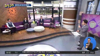 문 대통령과 ‘동시 입장’…추미애 힘 실어주기?