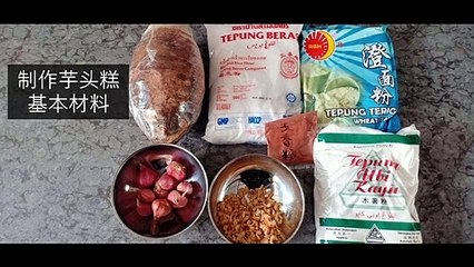 Taro Cake Wok with Lions