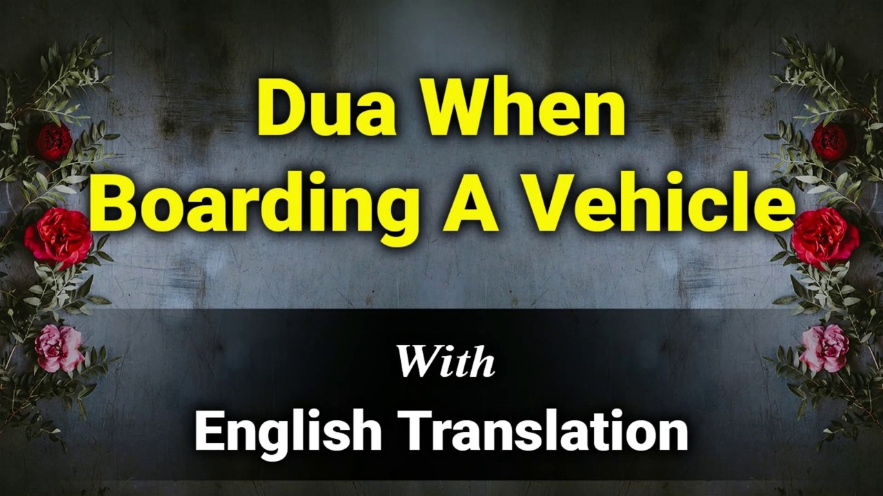 Dua When Boarding A Vehicle | Dua When Entering Vehicle With English Translation | Masnoon Duain In English | | Merciful Creator