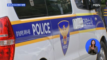 풀려나자마자 찾아가 범행…화투 시비로 이웃 2명 살해