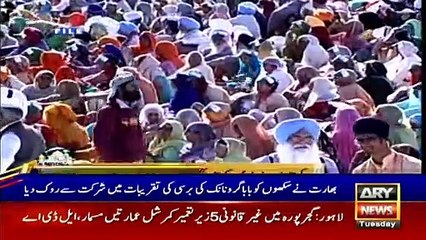 ARY NEWS HEADLINES | 10 AM | 22nd September 2020