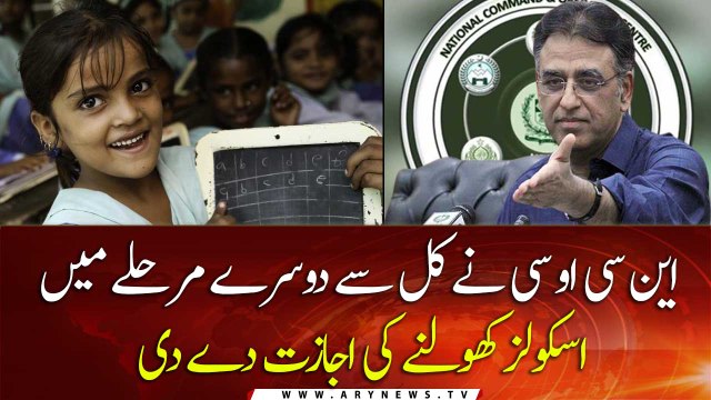 NCOC greenlights second phase of reopening schools across Pakistan