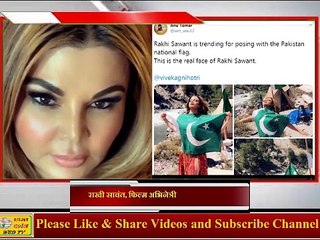 राखी ने आईटी सेल वालों को अपने ही अंदाज में कर दिया नंगा