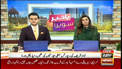 Bakhabar Savera with Shafaat Ali and Madiha Naqvi - 22nd - September - 2020