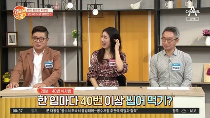 '20분 이상 40번' 천천히 식사하면 다이어트가 자동으로 된다?!