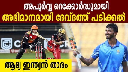 IPL 2020 : Devdutt Padikkal Starts With A Bang | Oneindia Malayalam