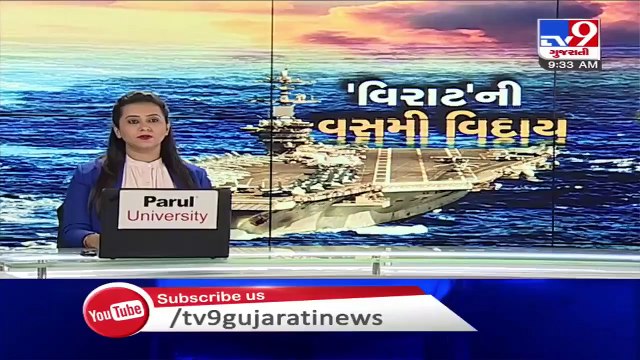 Retired INS Viraat reaches Bhavnagar waters, anchors off ship breaking yard TV9News