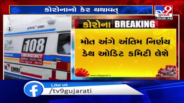 Coronavirus continues to wreak havoc in Rajkot, more 19 died in last 24 hours