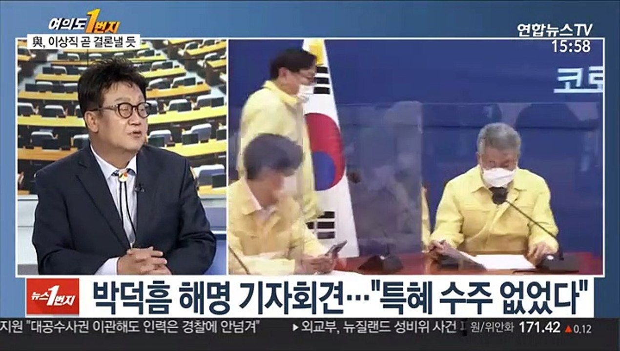 [여의도1번지] 여야, 4차 추경 전격 합의…통신비 선별지원키로