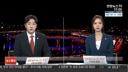 29일부터 전월세 전환율 4%→2.5% 하향