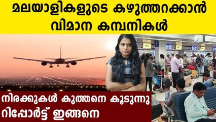 India to UAE Air Ticket Price rise as Number of Travelers increased | Oneindia Malayalam