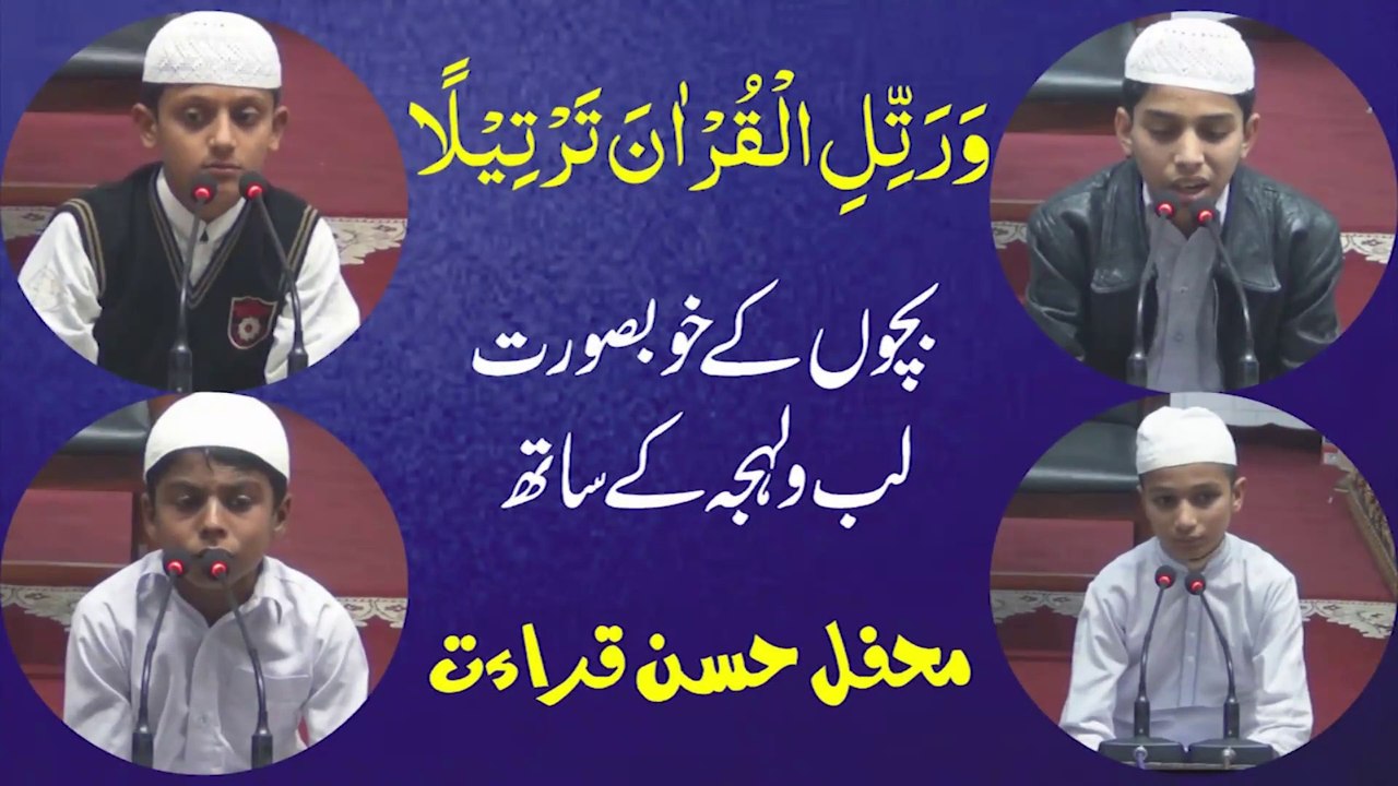 Mehfil e Husn e Qirat by Hafiz Maaz Arshad - Hafiz Mohammad Abid
