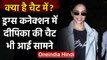 Rhea Drugs Case: Deepika Padukone की भी Drug Chat आई सामने!, क्या है चैट में? | वनइंडिया हिंदी