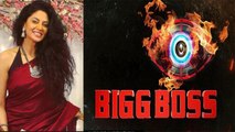 FIR Fame Kavita Kaushik होंगी Bigg Boss 14 का हिस्सा; Check Out | Boldsky