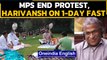 Rajya Sabha MPs end protest, RS Deputy Speaker Harivansh on 1-day fast|Oneindia News