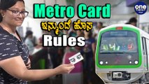 Namma Metro ಕೊರೊನ ನಂತರ ಕೆಲವು ಮಹತ್ವದ ನಿರ್ಧಾರ ಕೈಗೊಂಡಿದೆ | Oneindia Kannada
