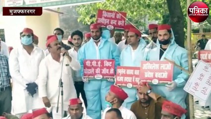 किसानों की समस्याएं, भ्रष्टाचार और पीपीई किट घोटाले को लेकर सपा का हल्ला बोल