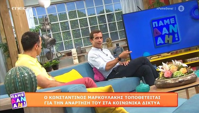 Μαρκουλάκης: Απαντά για την ανάρτηση που προκάλεσε αντιδράσεις - Έκανα το λάθος…