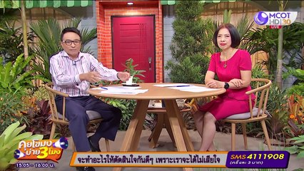 พนักงานห้างเก็บเงินฝรั่งกว่า 4 หมื่น คืนเจ้าของ [22 ก.ย.63] คุยโขมงบ่าย 3 โมง | 9 MCOT HD