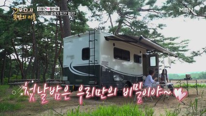 "잠 하나도 못 잤어요" 김용건♡황신혜 첫날밤 이야기 최초 공개!