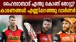 IPL 2020 : David Warner Reveals Why SRH lost To RCB | Oneindia Malayalam