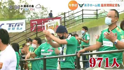 米子ホーム戦　座席間隔変更も