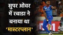 IPL 2020 : Kagiso Rabada speaks on his Super Over bowling plan vs KXIP | Oneindia Sports